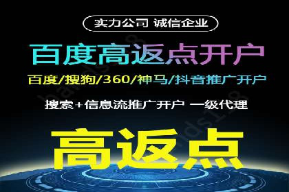 成功开户秘诀：百度推广案例解析